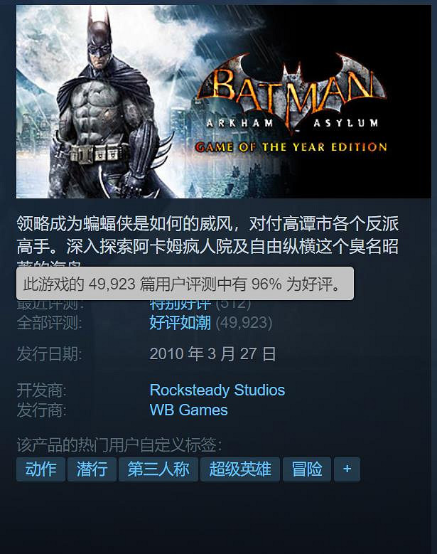 《蝙蝠俠》全系列開啟特賣活動:低至13.6元即可入手! 《蝙蝠俠》全系列開啟特賣活動:低至13.6元即可入手!