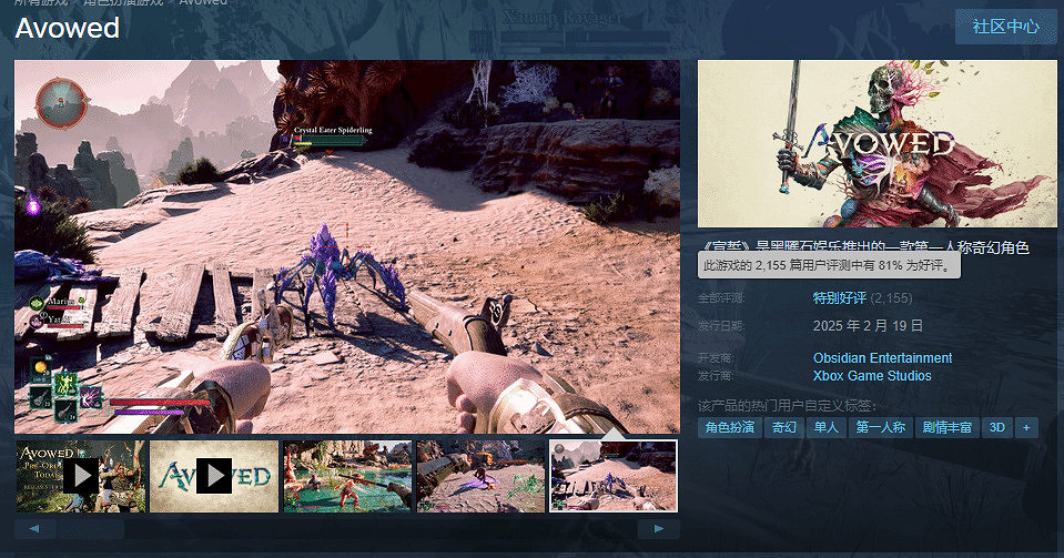 《宣誓》全球發售時間確定!Steam好評率已高達81% 《宣誓》全球發售時間確定!Steam好評率已高達81%