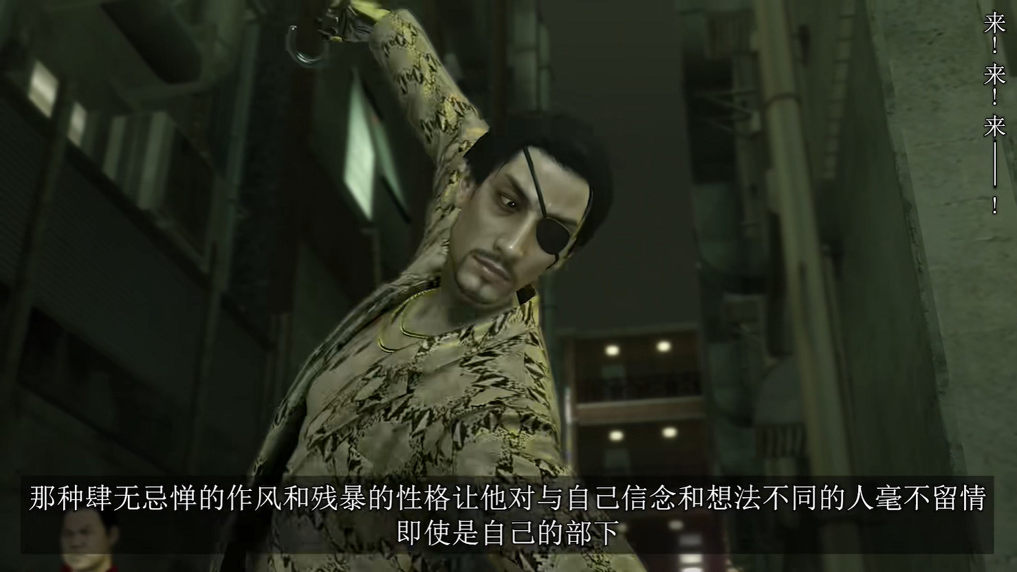 《人中之龍8外傳:夏威夷海盜》真島吾朗人物誌第二部 《人中之龍8外傳:夏威夷海盜》真島吾朗人物誌第二部