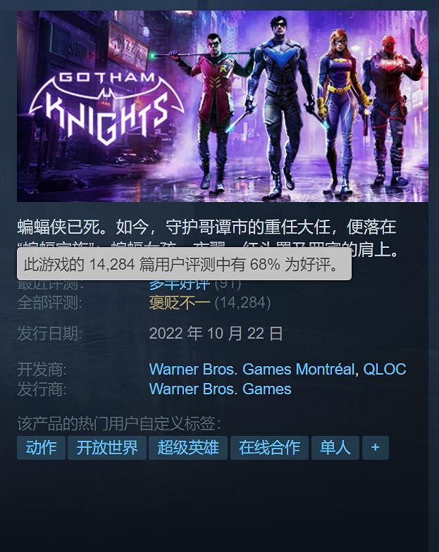 《蝙蝠俠》全系列開啟特賣活動:低至13.6元即可入手! 《蝙蝠俠》全系列開啟特賣活動:低至13.6元即可入手!