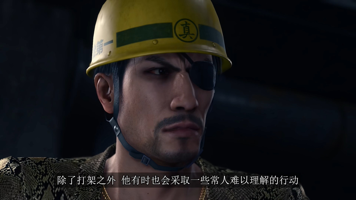 《人中之龍8外傳:夏威夷海盜》真島吾朗人物誌第二部 《人中之龍8外傳:夏威夷海盜》真島吾朗人物誌第二部