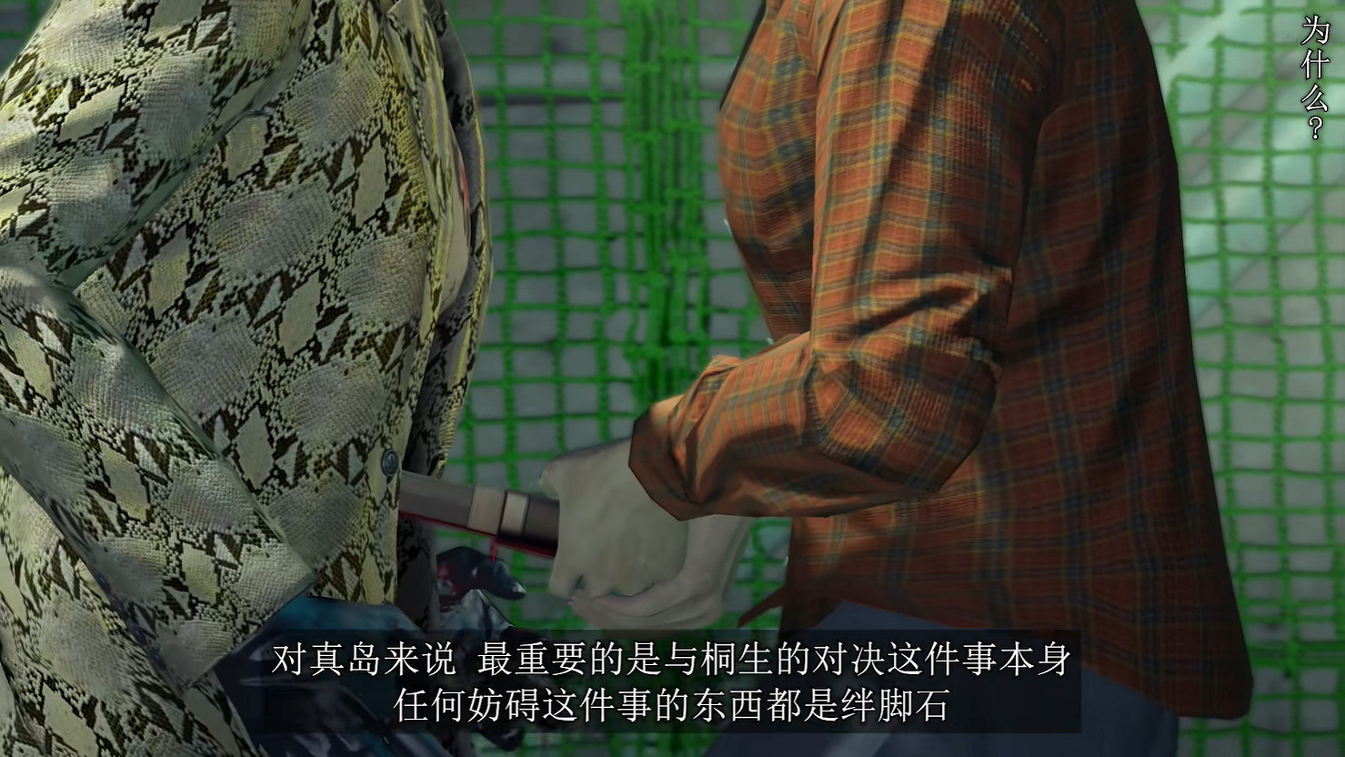 《人中之龍8外傳:夏威夷海盜》真島吾朗人物誌第二部 《人中之龍8外傳:夏威夷海盜》真島吾朗人物誌第二部