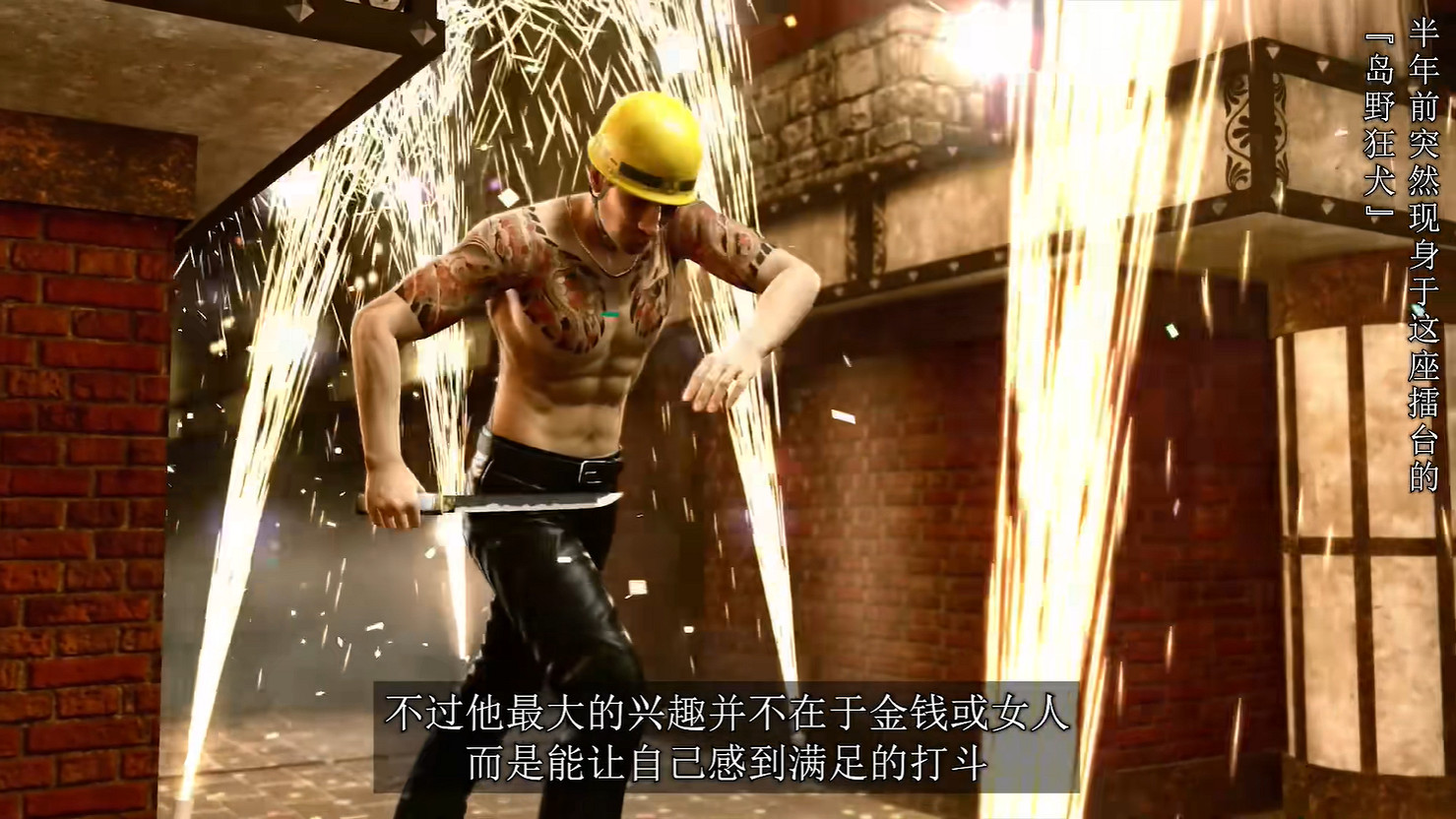 《人中之龍8外傳:夏威夷海盜》真島吾朗人物誌第二部 《人中之龍8外傳:夏威夷海盜》真島吾朗人物誌第二部