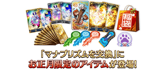 FGO日服2025新年活動一覽 FGO日服2025新年活動一覽