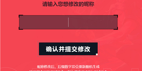 《特戰英豪》改名官網入口介紹
