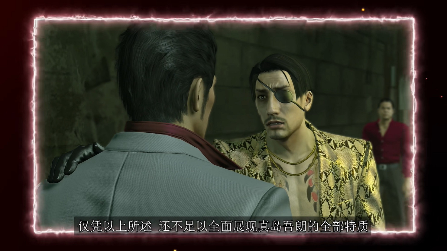 《人中之龍8外傳:夏威夷海盜》真島吾朗人物誌第二部 《人中之龍8外傳:夏威夷海盜》真島吾朗人物誌第二部