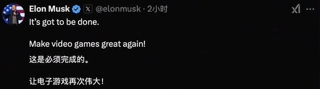 馬斯克AI遊戲工作室正式落地!旨在重塑遊戲體驗 馬斯克AI遊戲工作室正式落地!旨在重塑遊戲體驗