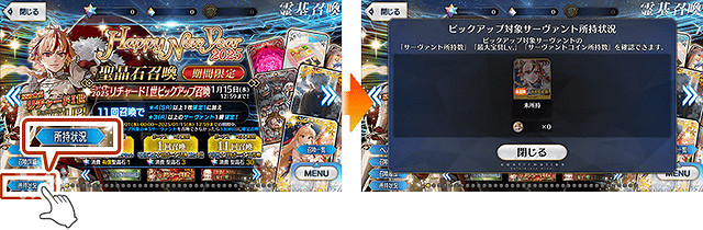 FGO日服2025新年活動一覽 FGO日服2025新年活動一覽