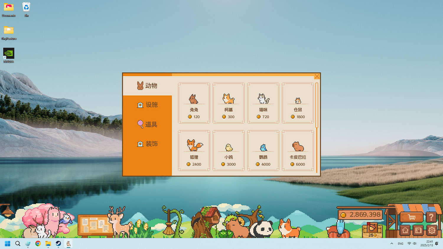 放置桌面新作《動物欄:桌面牧場》正式登陸Steam! 放置桌面新作《動物欄:桌面牧場》正式登陸Steam!