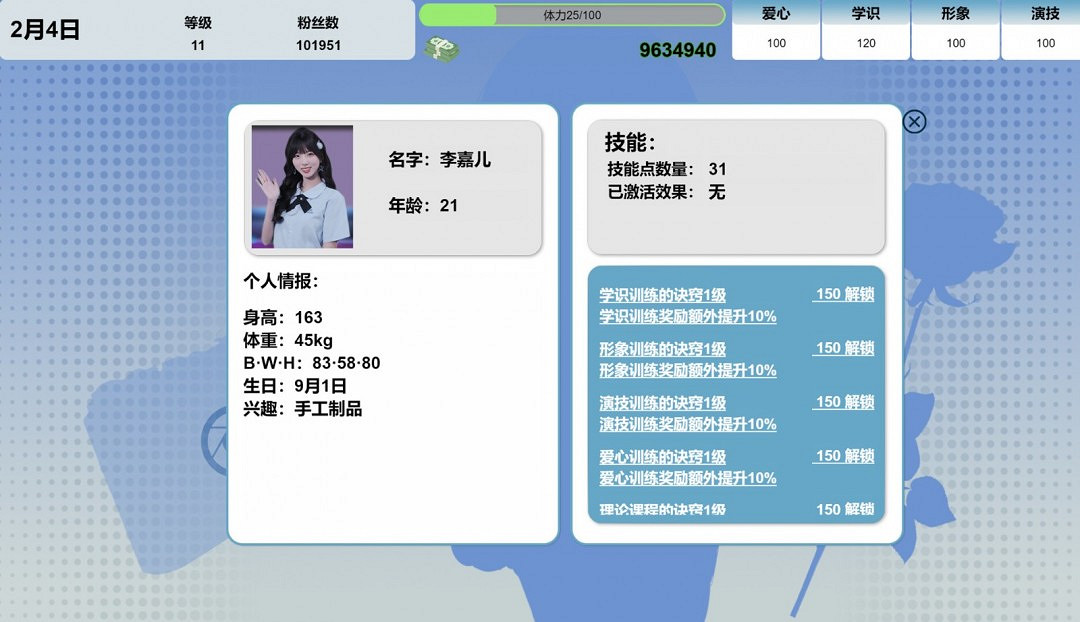 明星養成互動影遊《星夢軌跡》Steam頁面 發售日待定