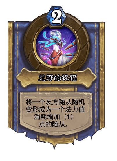 爐石戰記漫遊翡翠夢境新卡匯總 爐石戰記漫遊翡翠夢境新卡匯總
