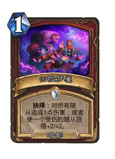 爐石戰記漫遊翡翠夢境新卡匯總 爐石戰記漫遊翡翠夢境新卡匯總