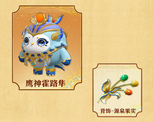 蛋仔派對S22賽季金字塔傳奇更新內容匯總 蛋仔派對S22賽季金字塔傳奇更新內容匯總