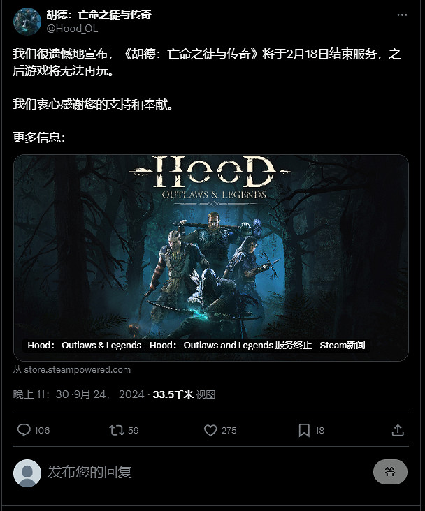 中世紀PvPvE《綠林俠盜:亡命之徒與傳奇》今結束營運 中世紀PvPvE《綠林俠盜:亡命之徒與傳奇》今結束營運