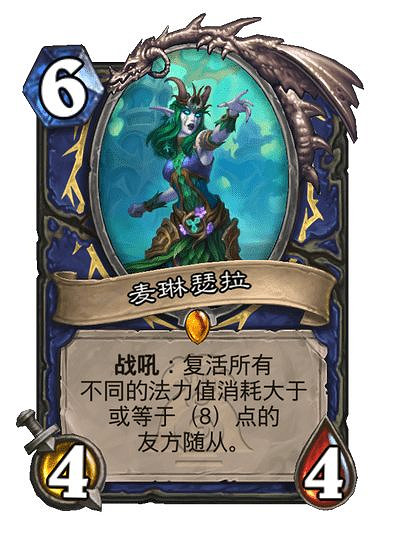 爐石戰記漫遊翡翠夢境新卡匯總 爐石戰記漫遊翡翠夢境新卡匯總