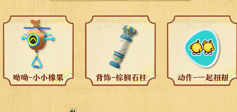 蛋仔派對S22賽季金字塔傳奇更新內容匯總 蛋仔派對S22賽季金字塔傳奇更新內容匯總