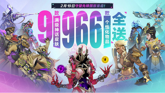 《鬥陣特攻》中國伺服器現已開服 第15賽季同步開啟 《鬥陣特攻》中國伺服器現已開服 第15賽季同步開啟