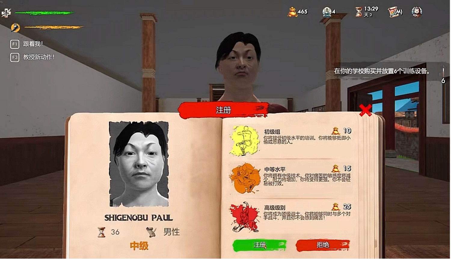 開宗立派成為一代宗師!Steam《武館模擬器》2.19上線 開宗立派成為一代宗師!Steam《武館模擬器》2.19上線