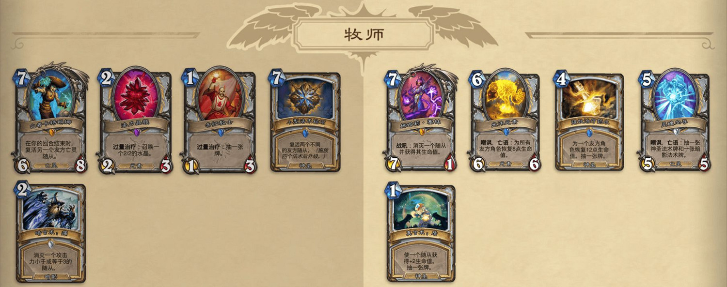 爐石戰記迅猛龍年核心系列全卡一覽 爐石戰記迅猛龍年核心系列全卡一覽