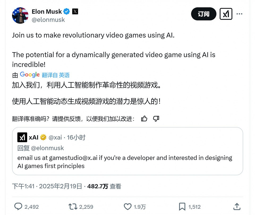 馬斯克在X上招募開發者 使用AI打造革命性遊戲 馬斯克在X上招募開發者 使用AI打造革命性遊戲