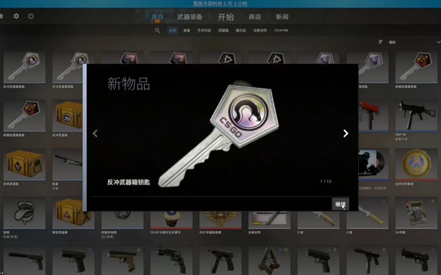 《CS2》武器箱是否有保底介紹 《CS2》武器箱是否有保底介紹