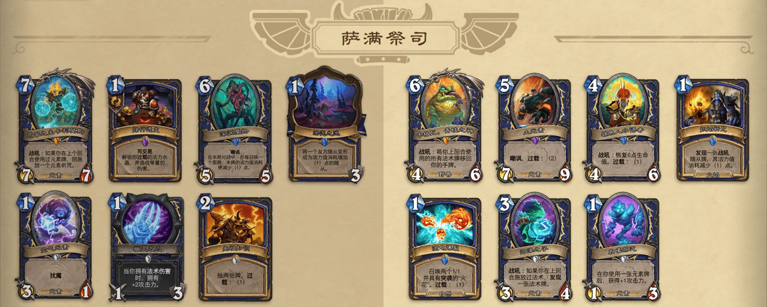 爐石戰記迅猛龍年核心系列全卡一覽 爐石戰記迅猛龍年核心系列全卡一覽