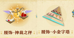 蛋仔派對S22賽季金字塔傳奇更新內容匯總 蛋仔派對S22賽季金字塔傳奇更新內容匯總