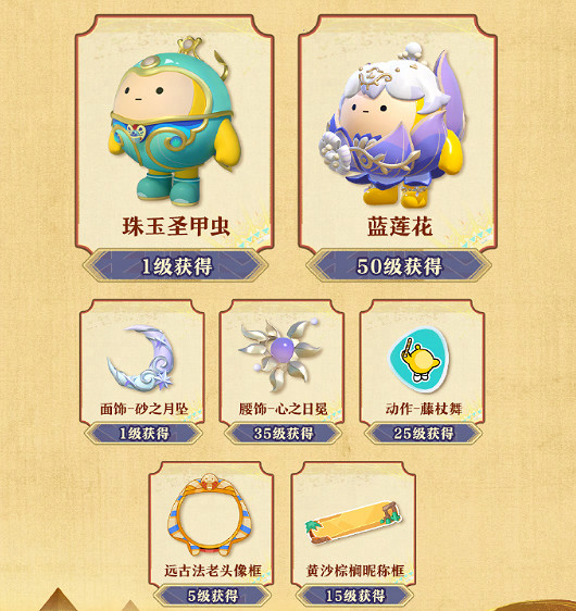 蛋仔派對S22賽季派對手冊介紹 蛋仔派對S22賽季派對手冊介紹