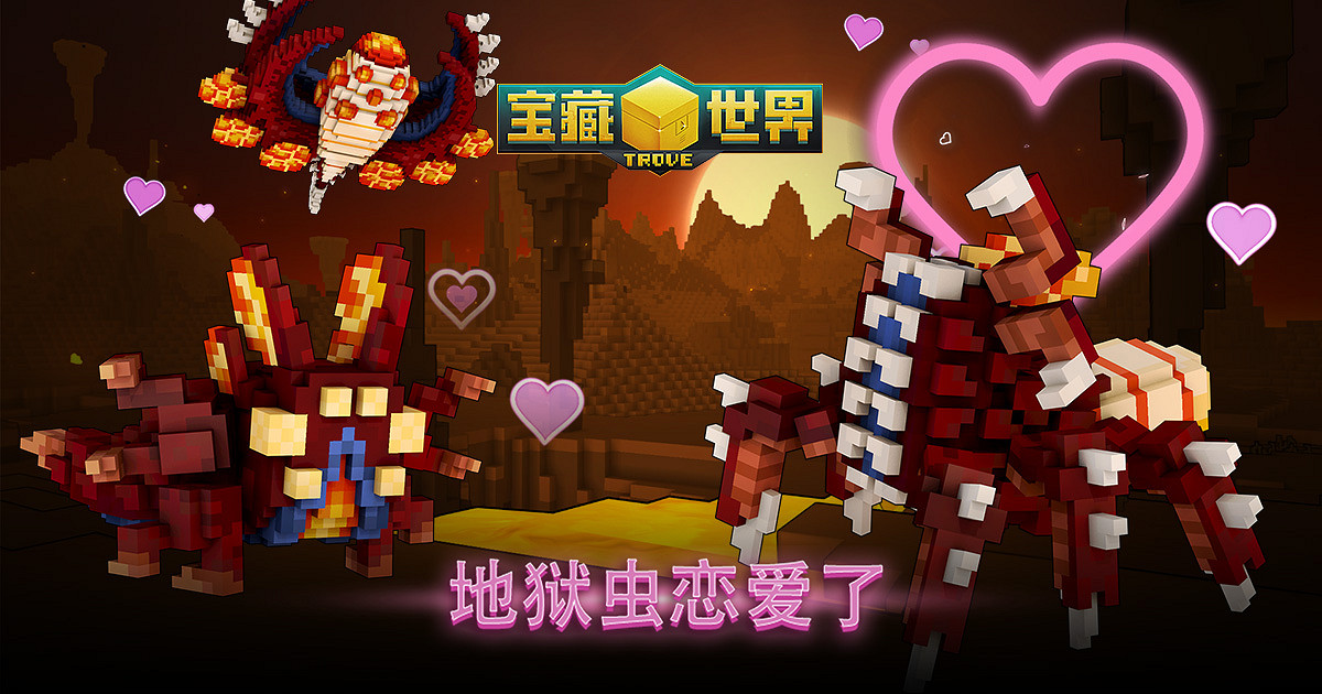 免費MMORPG《寶藏世界》推出“地獄蟲的愛情”活動 免費MMORPG《寶藏世界》推出“地獄蟲的愛情”活動