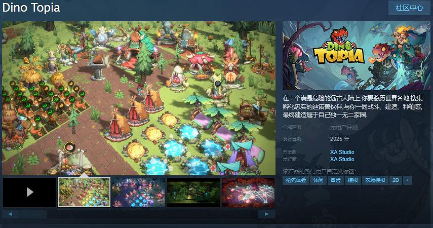 肉鴿遊戲《Dino Topia》Steam頁面 明年發行