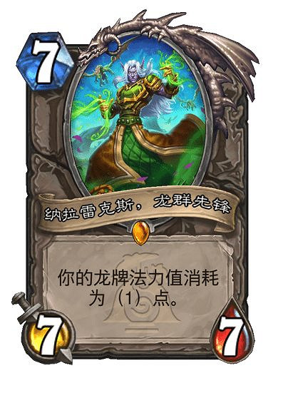 爐石戰記漫遊翡翠夢境新卡匯總 爐石戰記漫遊翡翠夢境新卡匯總