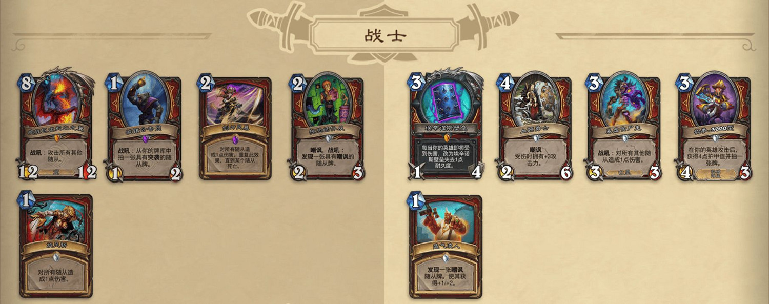 爐石戰記迅猛龍年核心系列全卡一覽 爐石戰記迅猛龍年核心系列全卡一覽