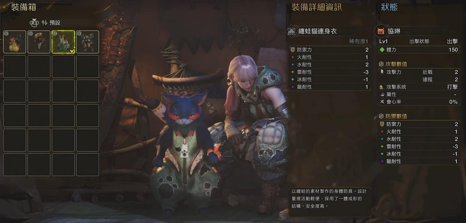 這下真成迅喵了!《怪獵:荒野》艾露貓捏臉迅龍造型 這下真成迅喵了!《怪獵:荒野》艾露貓捏臉迅龍造型