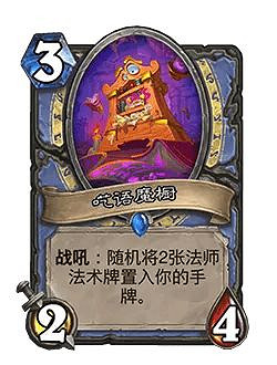 爐石戰記迅猛龍年核心系列全卡一覽