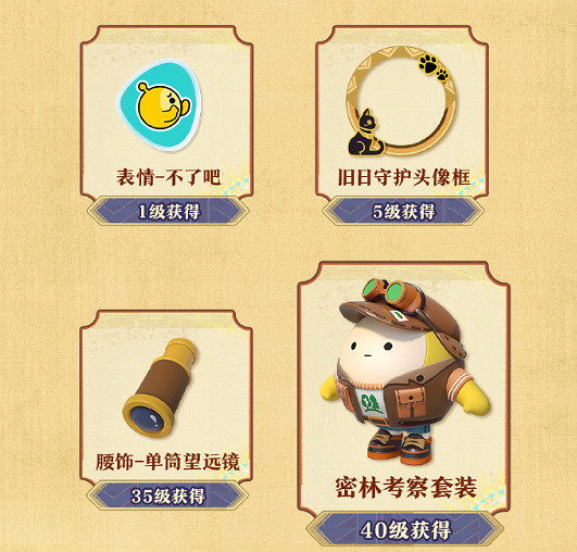 蛋仔派對S22賽季金字塔傳奇更新內容匯總 蛋仔派對S22賽季金字塔傳奇更新內容匯總