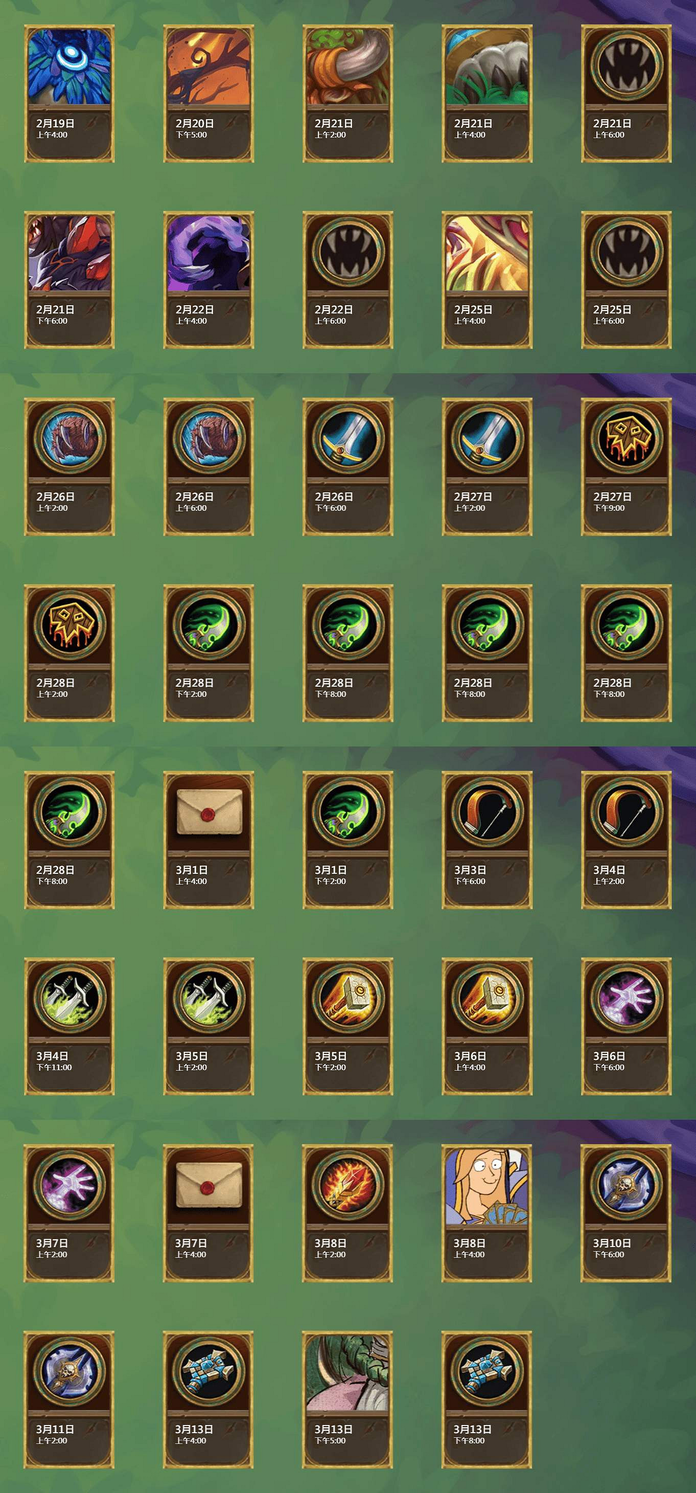 爐石戰記漫遊翡翠夢境新卡匯總 爐石戰記漫遊翡翠夢境新卡匯總