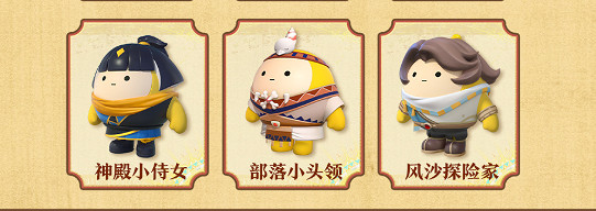 蛋仔派對S22賽季金字塔傳奇更新內容匯總 蛋仔派對S22賽季金字塔傳奇更新內容匯總