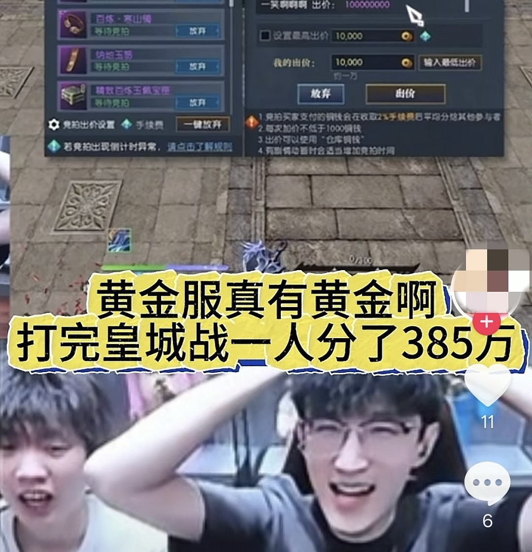 黃金服引“撿錢”狂歡，神豪砸錢幾十萬打皇城PVP，玩家分紅賺麻了！