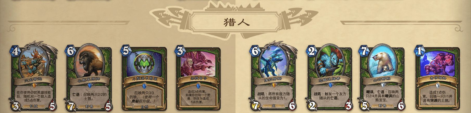 爐石戰記迅猛龍年核心系列全卡一覽