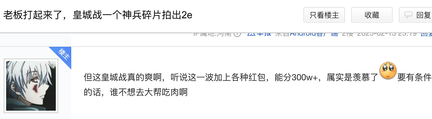 黃金服引“撿錢”狂歡，神豪砸錢幾十萬打皇城PVP，玩家分紅賺麻了！