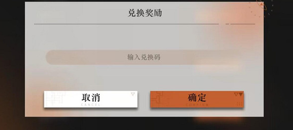 重返未來1999暹羅厘普連動兌換碼分享