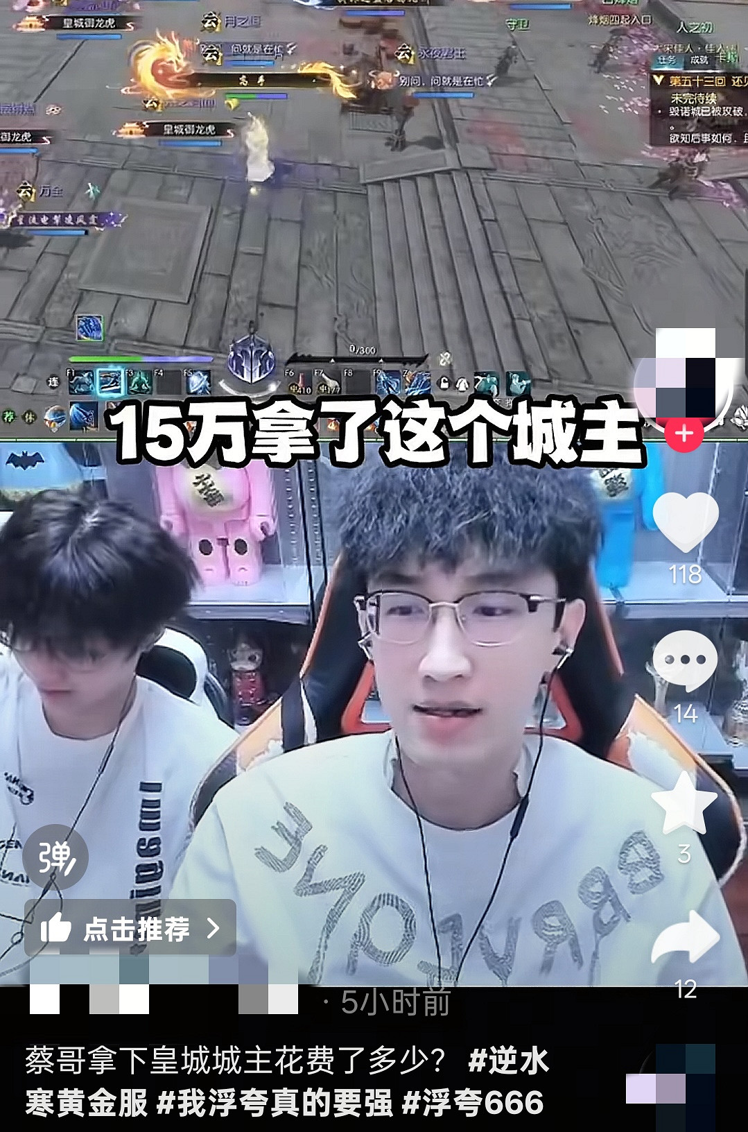 黃金服引“撿錢”狂歡，神豪砸錢幾十萬打皇城PVP，玩家分紅賺麻了！