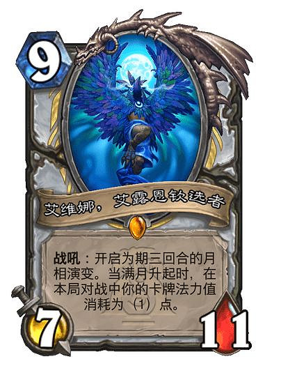 爐石戰記漫遊翡翠夢境新卡匯總 爐石戰記漫遊翡翠夢境新卡匯總