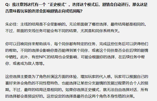 《刺客教條:影》新增正史模式:一旦開啟便無法取消 《刺客教條:影》新增正史模式:一旦開啟便無法取消