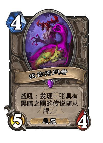 爐石戰記漫遊翡翠夢境新卡匯總 爐石戰記漫遊翡翠夢境新卡匯總