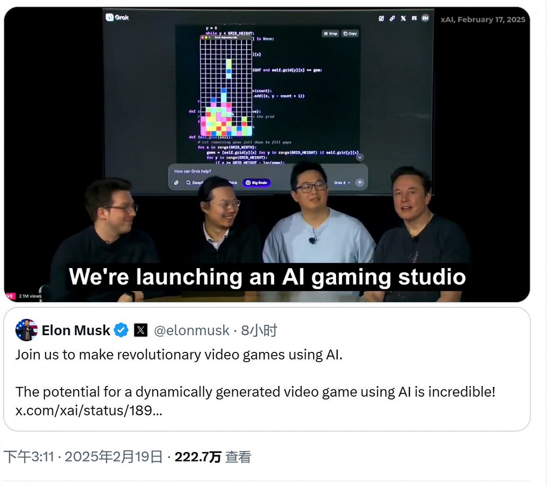馬斯克在X上招募開發者 使用AI打造革命性遊戲 馬斯克在X上招募開發者 使用AI打造革命性遊戲