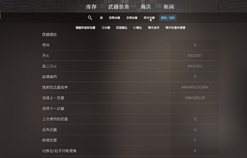 《CS2》左右手快捷鍵切換設定方法 《CS2》左右手快捷鍵切換設定方法