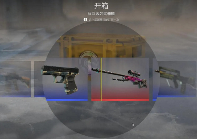 《CS2》武器箱是否有保底介紹 《CS2》武器箱是否有保底介紹