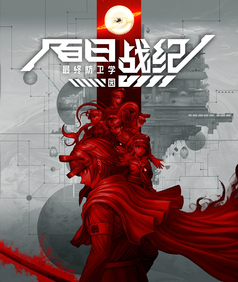 《百日戰記 -最終防衛學園-》Steam體驗版上線，存檔可繼承至正式版！