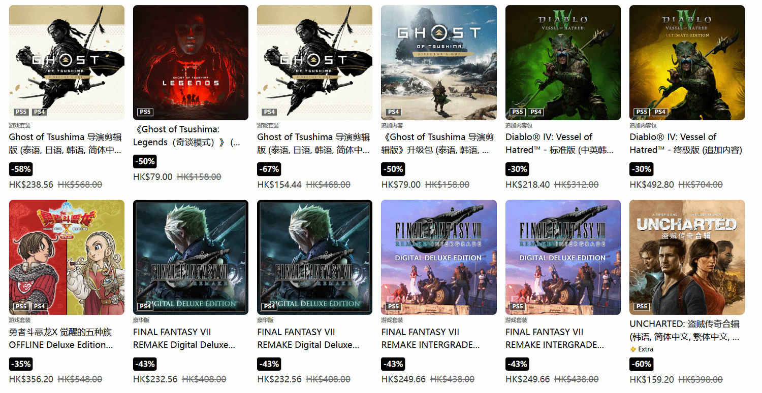 PS港服開啟“延伸遊玩優惠”活動！3A大作便宜賣啦